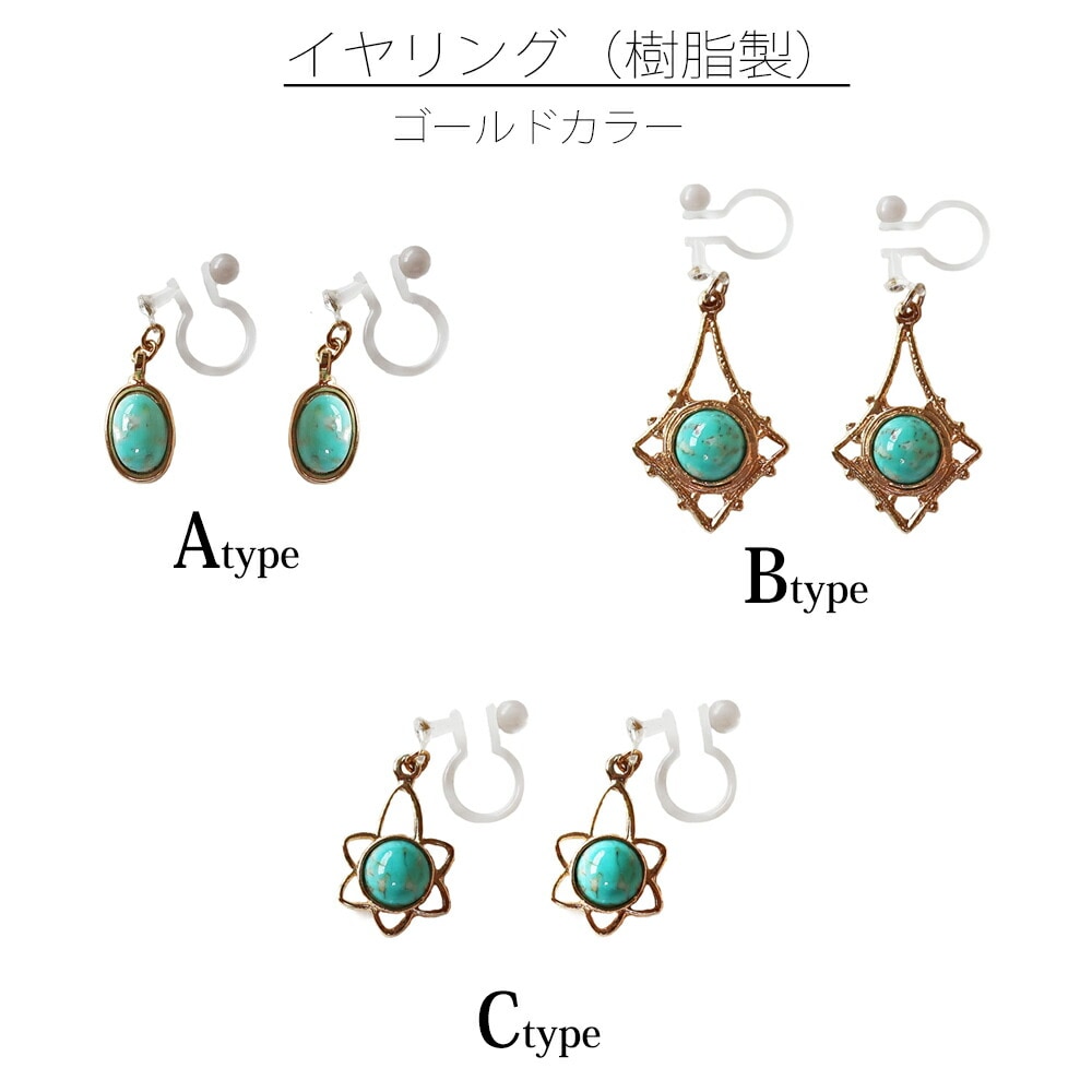 日本製 差し色におすすめ ターコイズ ピアス イヤリング | ピアス