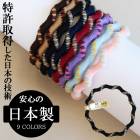 日本製 特許取得 丈夫なゴム ウェーブ フラワーゴム |ヘアーアクセサリー