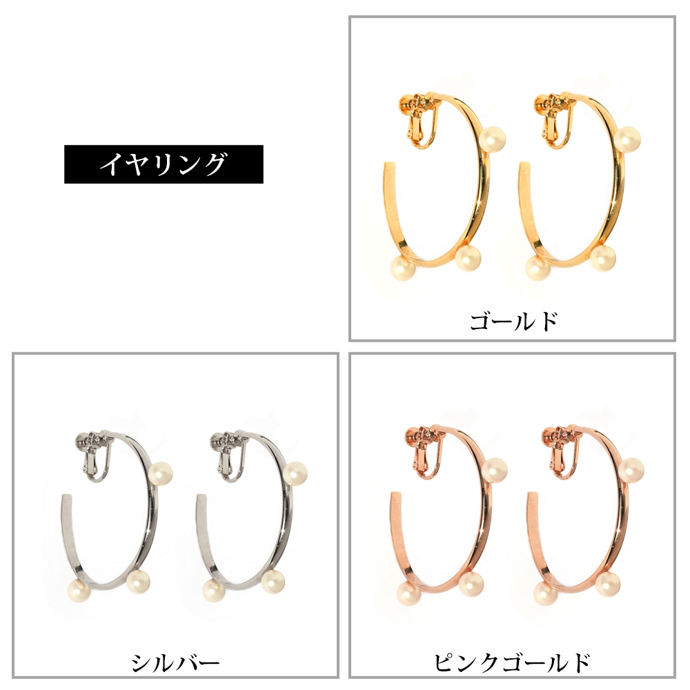  イヤリング ピアス  フープピアス フープイヤリング パール フープ 金属アレルギー ステーションパール 18kgp 18kコーティング おしゃれ レディース  ブランド 女性  大人 プレゼント  ゴールド シルバー  入学式 卒業式・