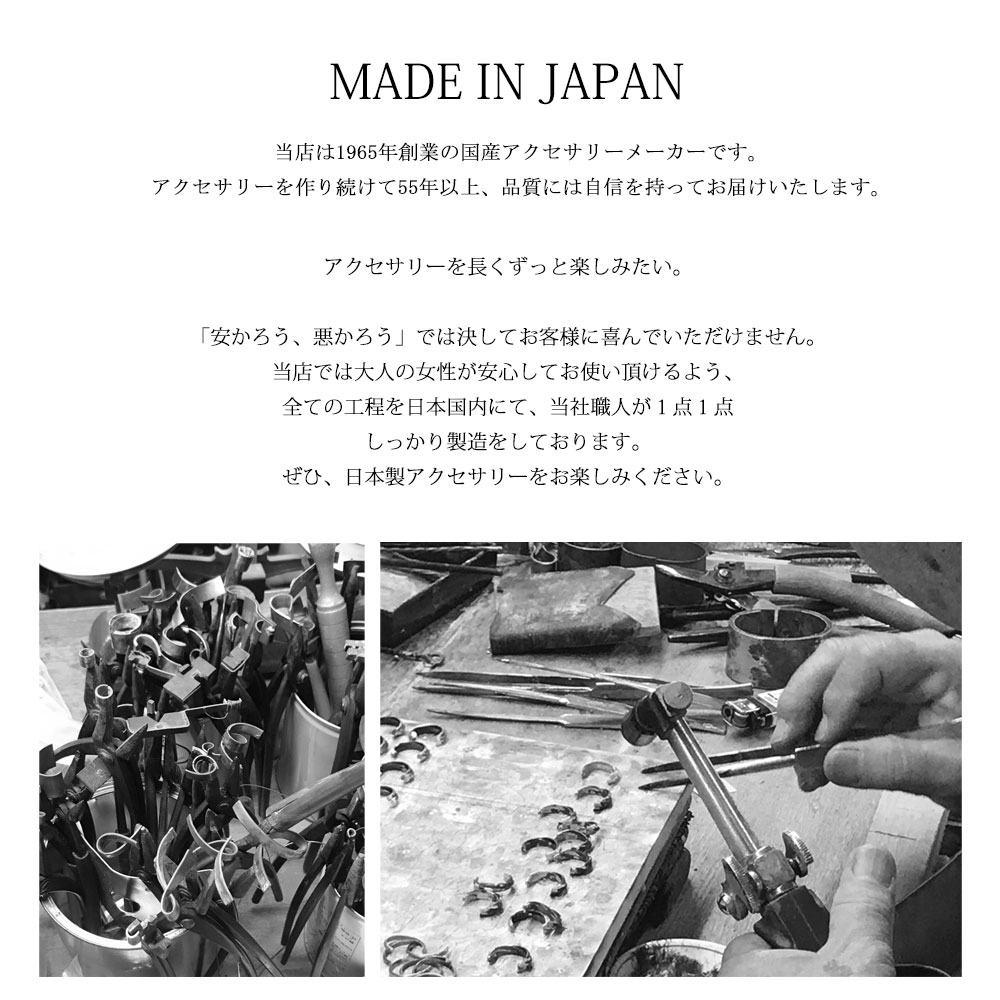 日本製