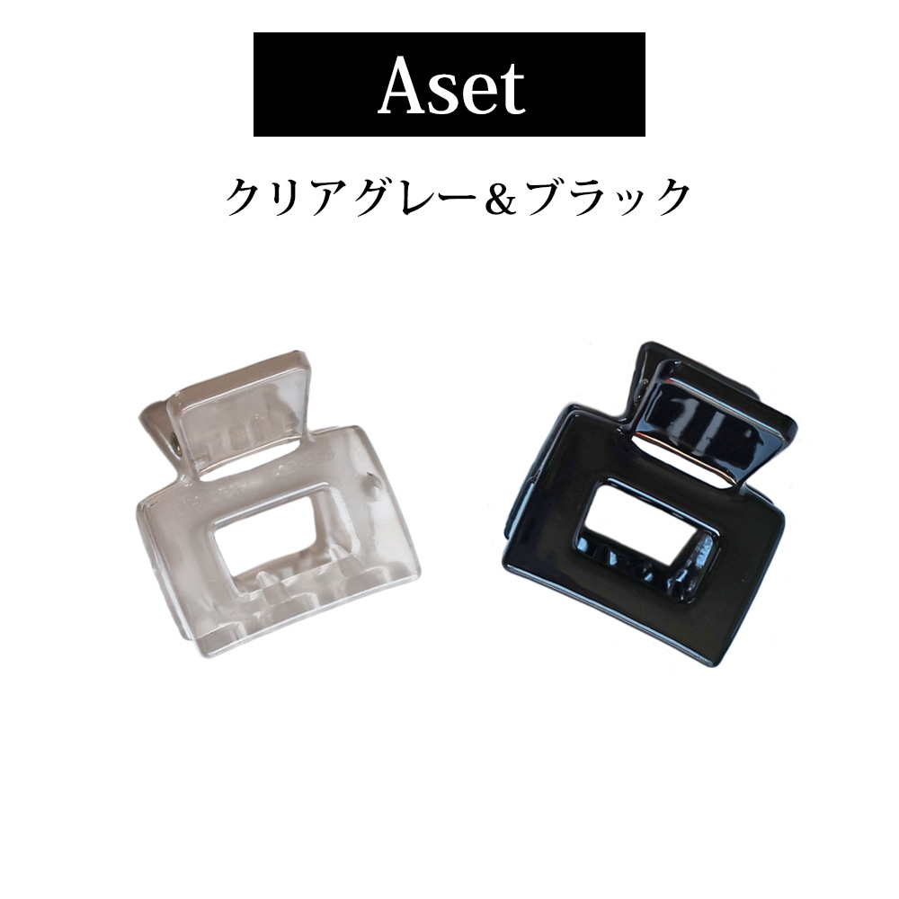 2個セット ヘアクリップ ミニクリップ | ヘアーアクセサリー | 日本製
