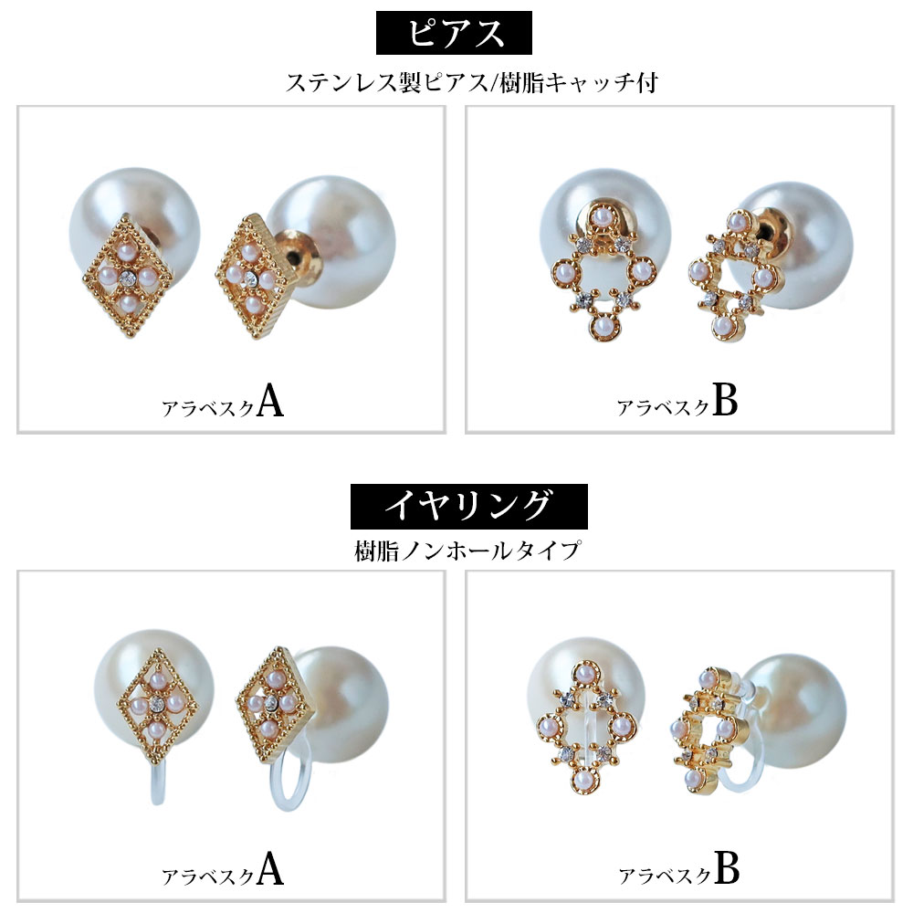 ピアスK18スター星モチーフ流れ星流星バックキャッチ２WAY2通り樹脂キャッチラインストーンパヴェスター金属アレルギー対応ゴールド18金
