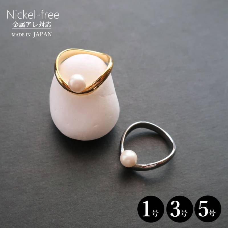 指輪 パール ピンキーリング金属アレルギー 1号 3号 5号 | 指輪 | 日本