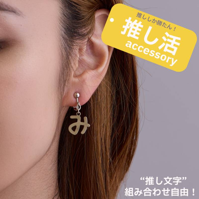 「な」　ひらがなピアス　片耳　silver925に18kメッキ 000000002677_aK77UmU.jpg