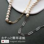 日本製 Easy magnetic necklace 2-way pearl long necklace|ネックレス