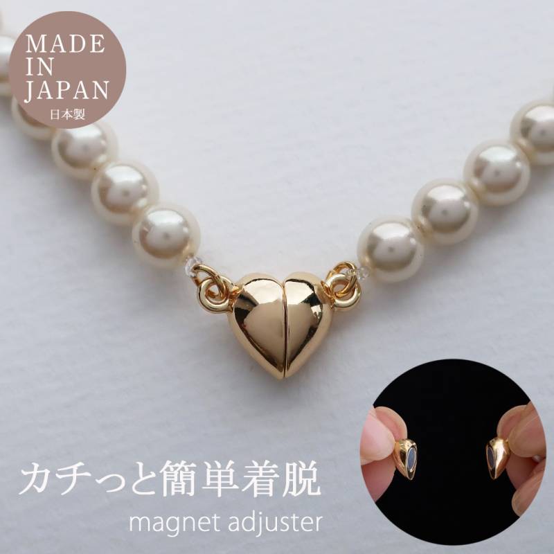 日本製 ハート マグネット パールネックレス 留め具 マグネット式