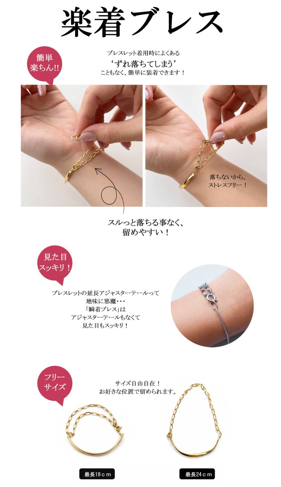 日本製 楽着ブレスレット サイズ調整自由 フリーサイズ チェーン