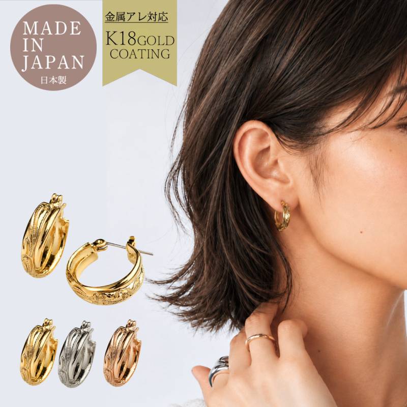 ピアス　No.5485 Hawaiian Double Hoop Pierce｜繊細な模様が輝く日本製フープピアス