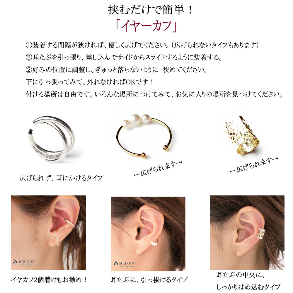 イヤリング 耳 に かける