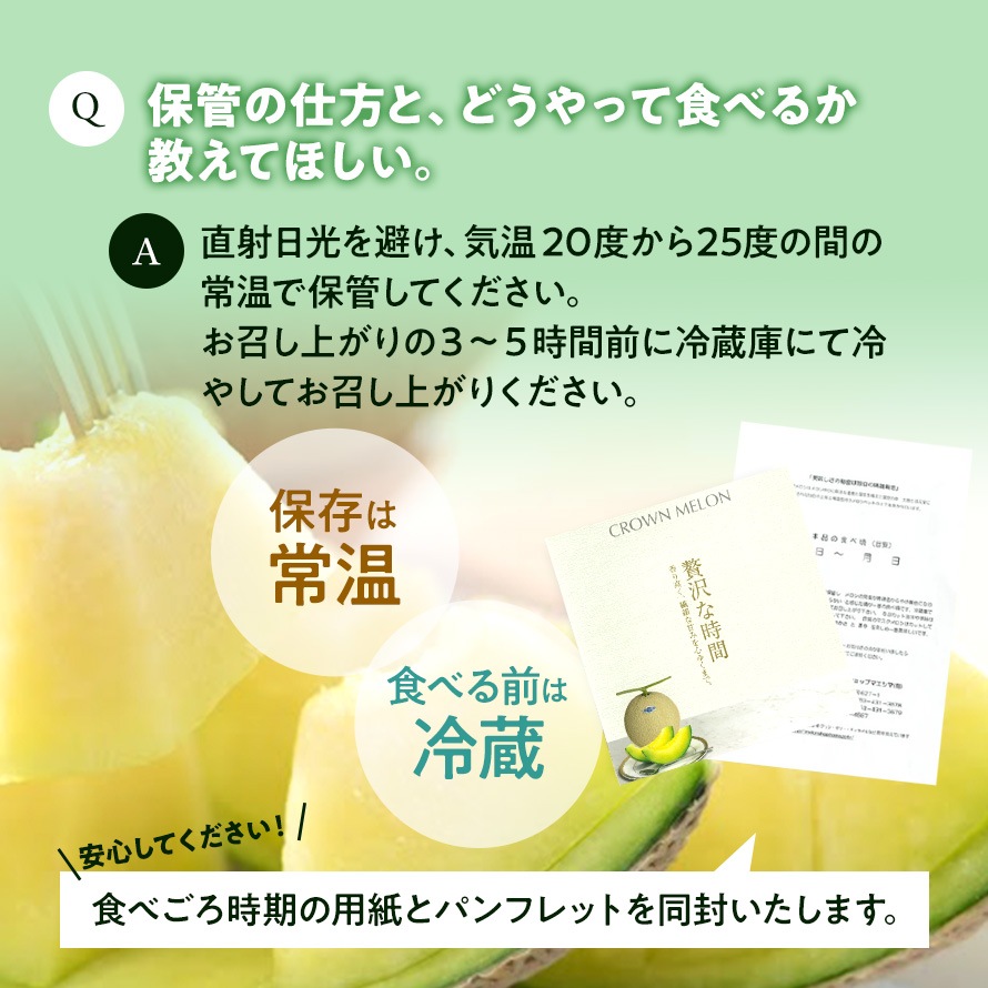 静岡県産　クラウンメロン2玉　1玉約1.2kg　白等級 静岡県産 クラウンメロン 山等級 2玉 (1玉1.2kg以上) 桐箱入り