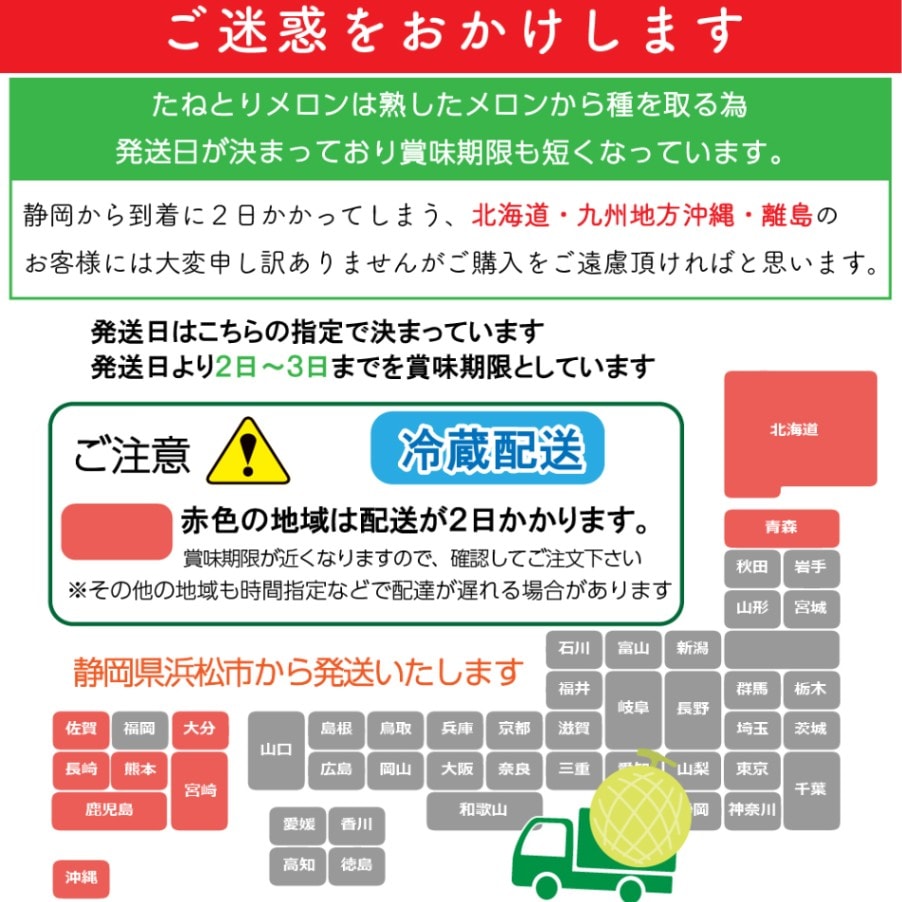 たねとりメロン3玉分(1/2カット×6個) │ 静岡クラウンメロン通販メロン