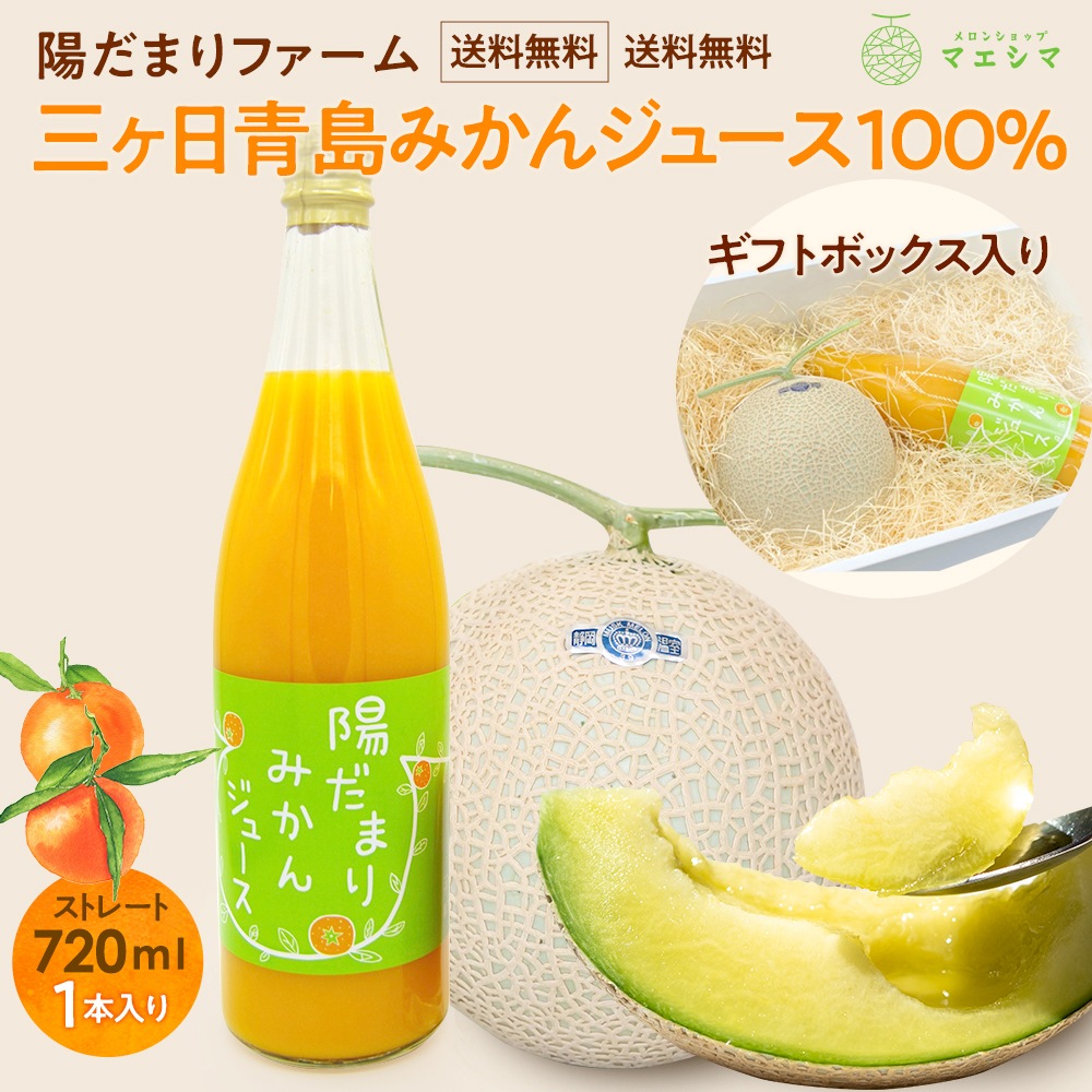むーちんさん専用 みかんギフト トリプルミカンプレミアムセット 和歌山県和歌山 観音山