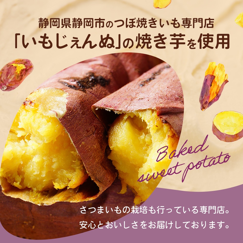 壺焼き芋ジェラート12個セット/いもじぇんぬ(静岡県) │ ご当地アイス