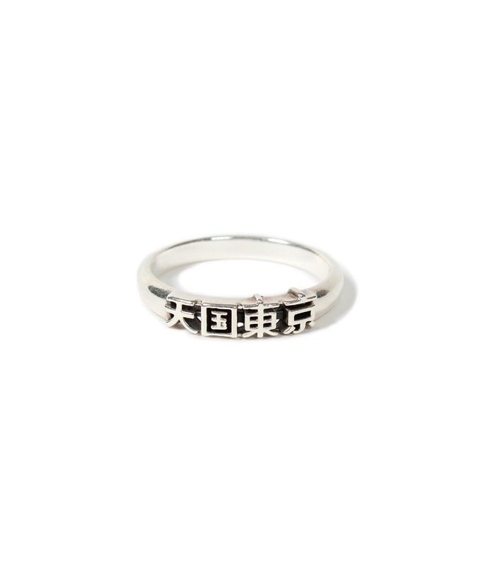 天国東京 RING (TYPE-1) -SILVER 925-【SILVER】