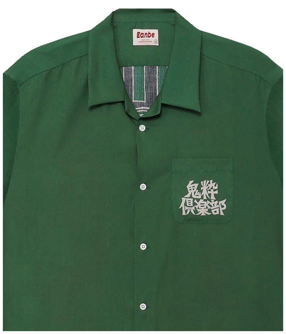 鬼粋倶楽部【GREEN】