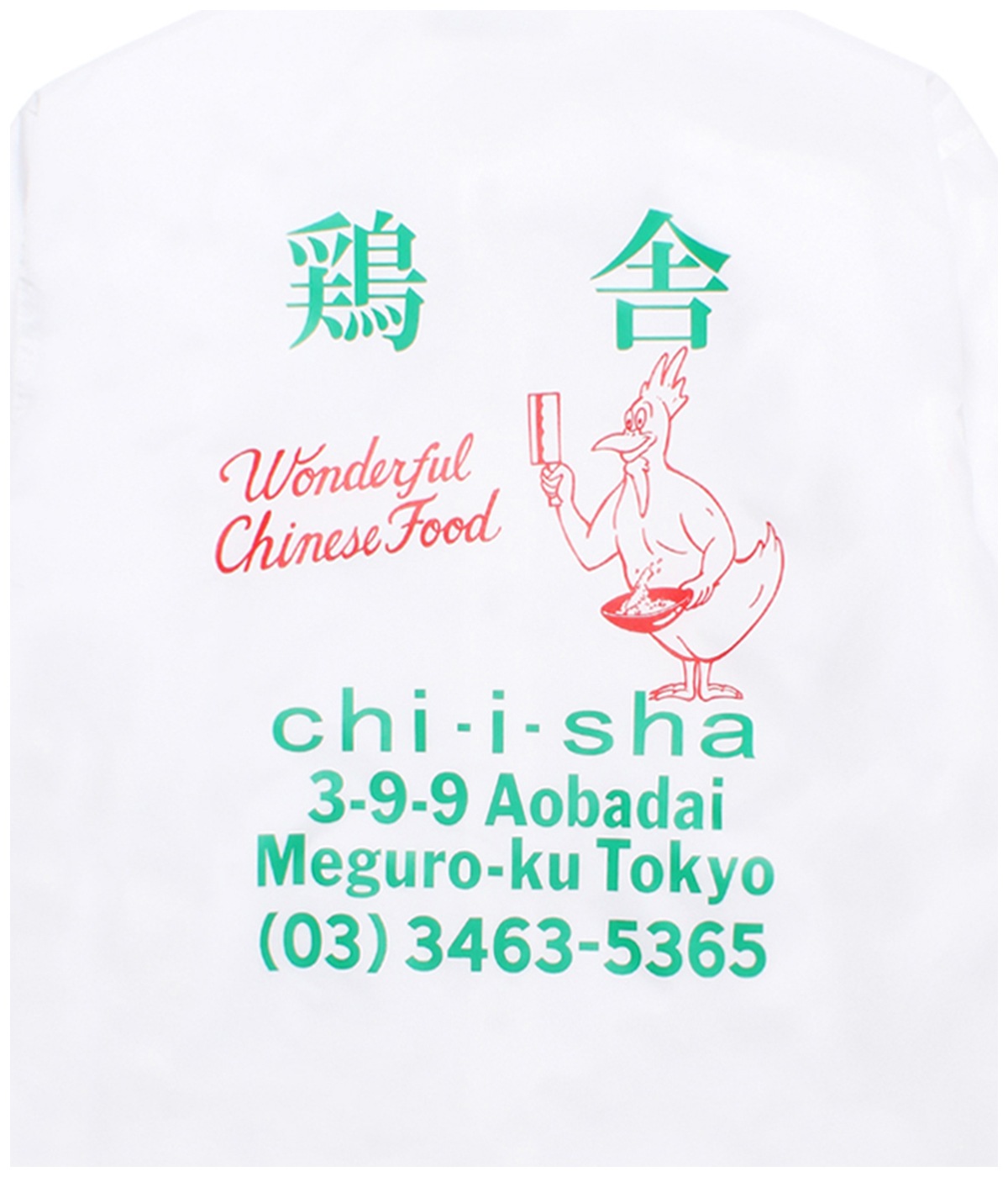 鶏舎 / COACH JACKET (TYPE-1)【WHITE】