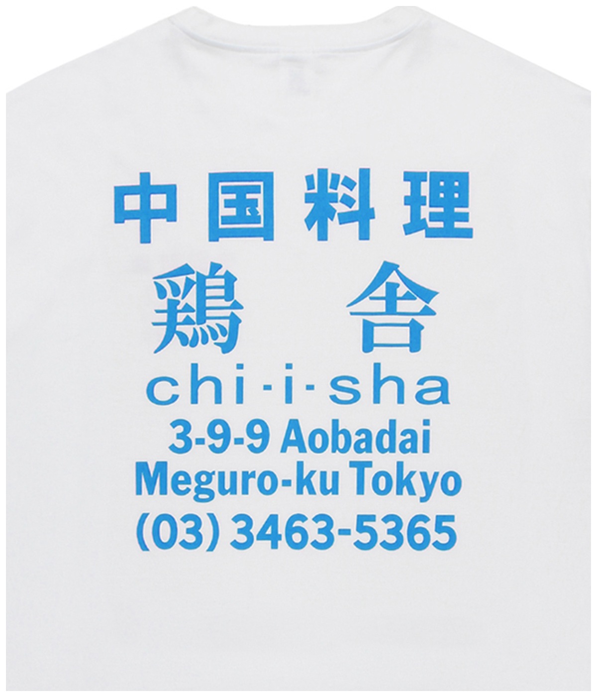 鶏舎 / WASHED HEAVY WEIGHT T-SHIRT (TYPE-3)【WHITE】