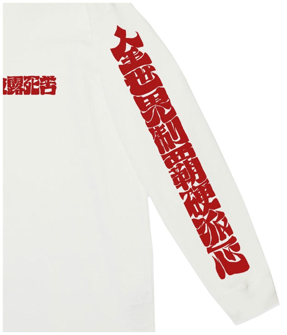 天上天下唯我独尊 L/S tee【WHITE×RED】