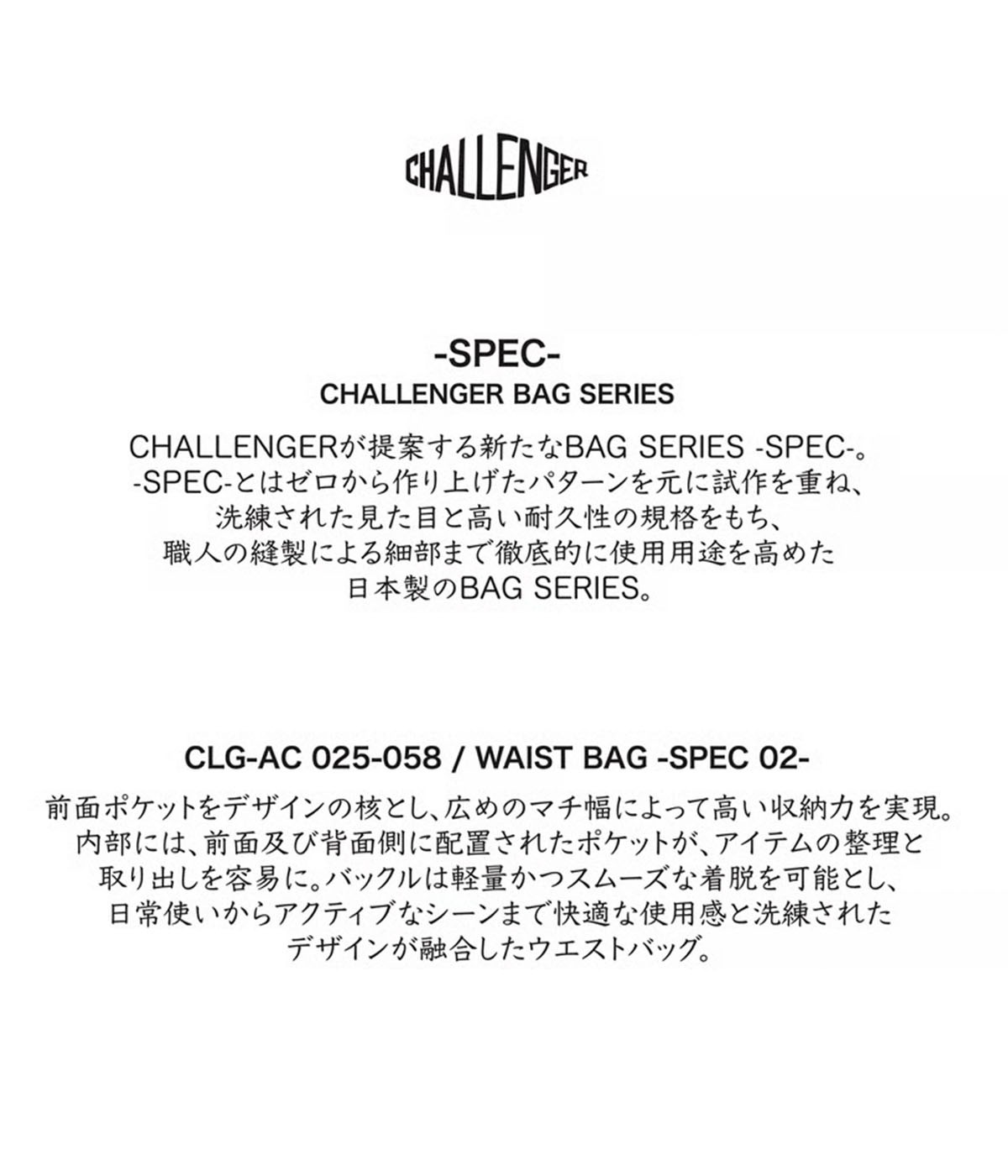 WAIST BAG -SPEC 02-【BLACK】