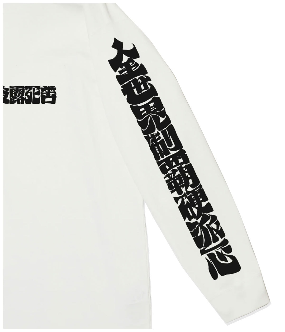 天上天下唯我独尊 L/S tee【WHITE×BLACK】