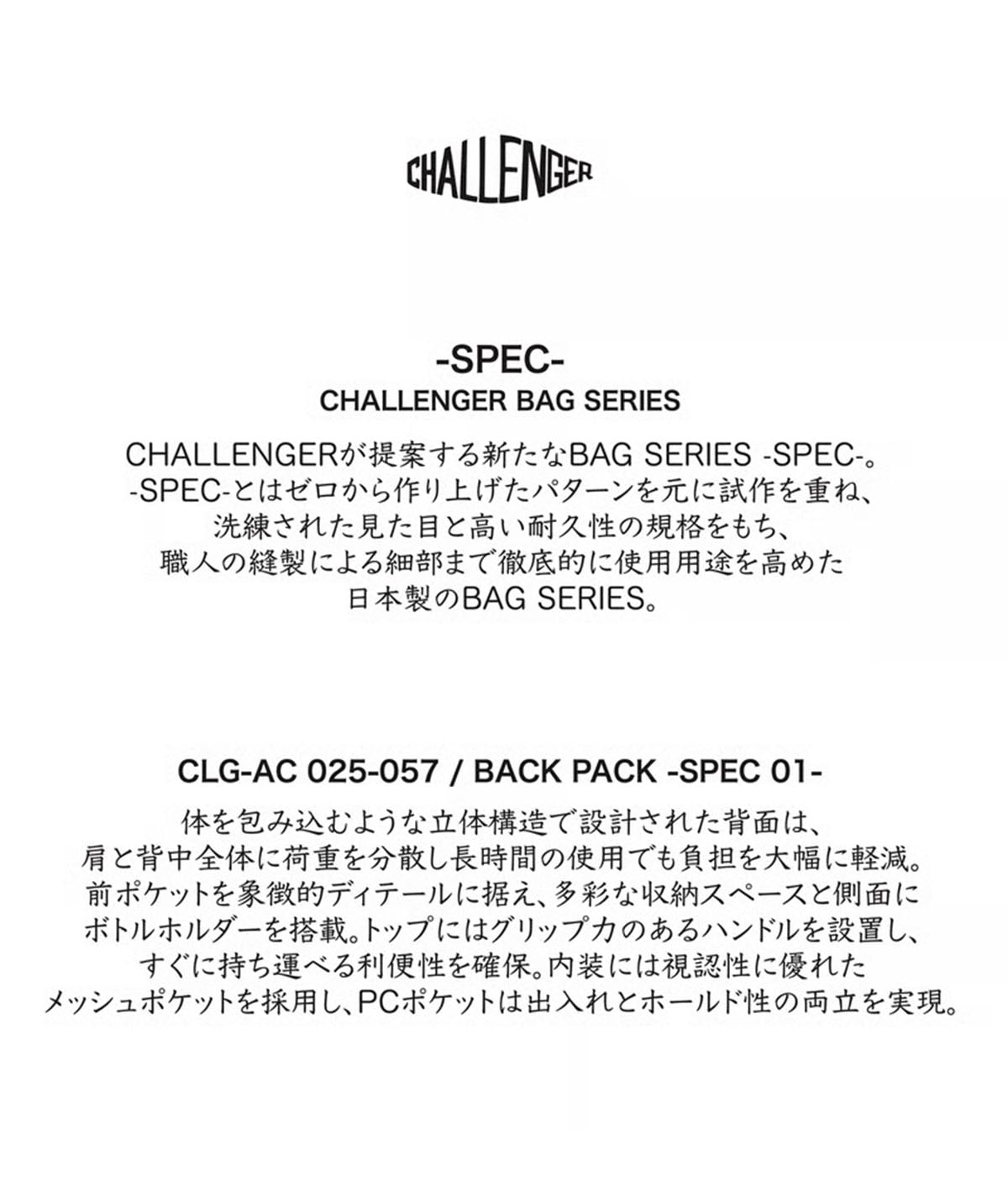 BACK PACK -SPEC 01-【BLACK】｜CHALLENGER｜MELTING POT（正規