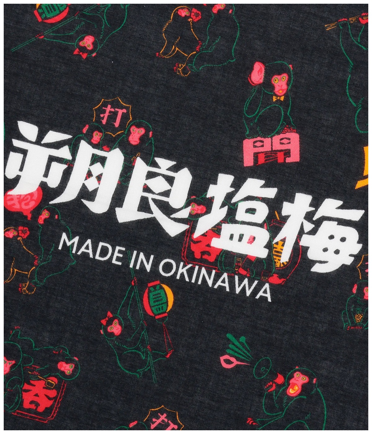 徘徊猿朔良塩梅【2 Colors Available】