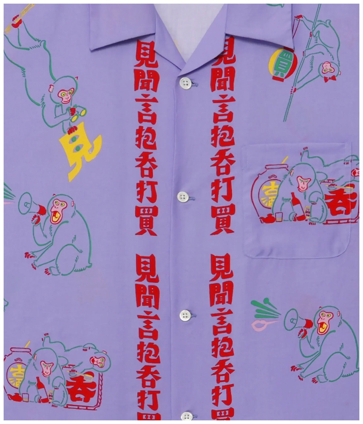 徘徊猿【PURPLE】