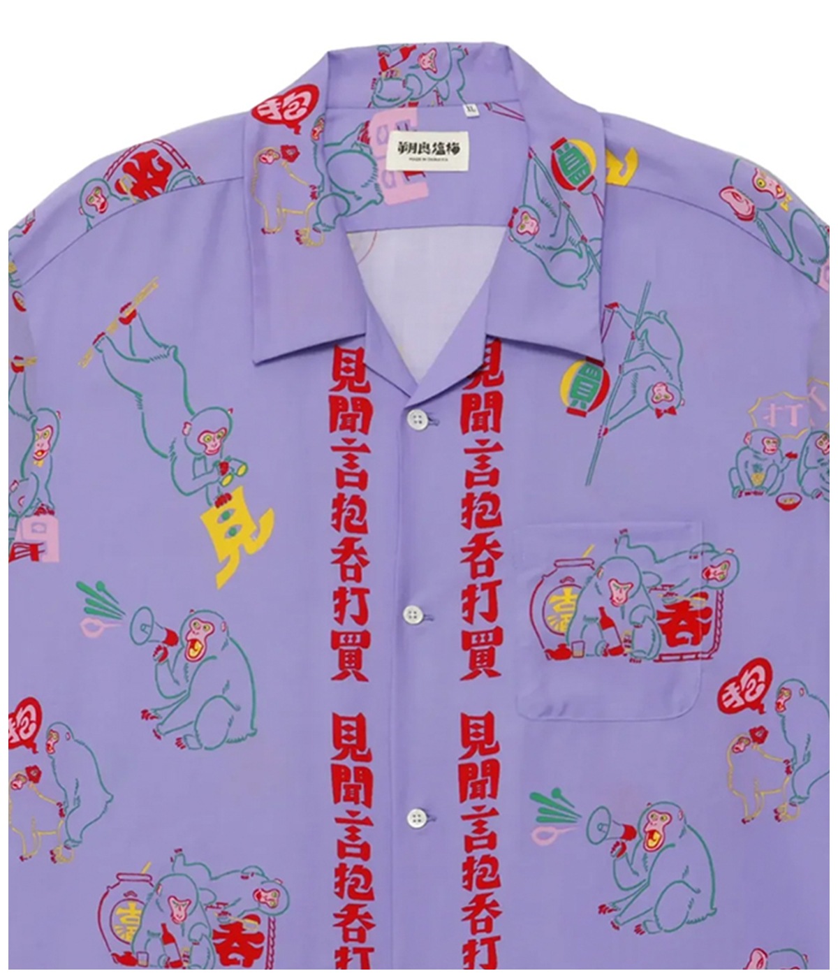 徘徊猿【PURPLE】