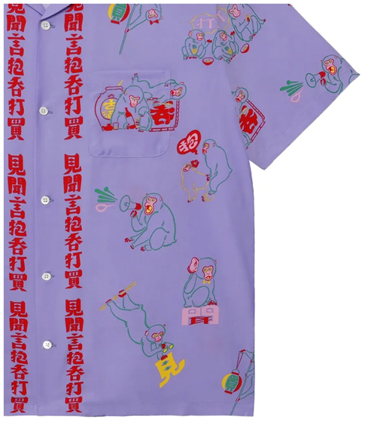 徘徊猿【PURPLE】