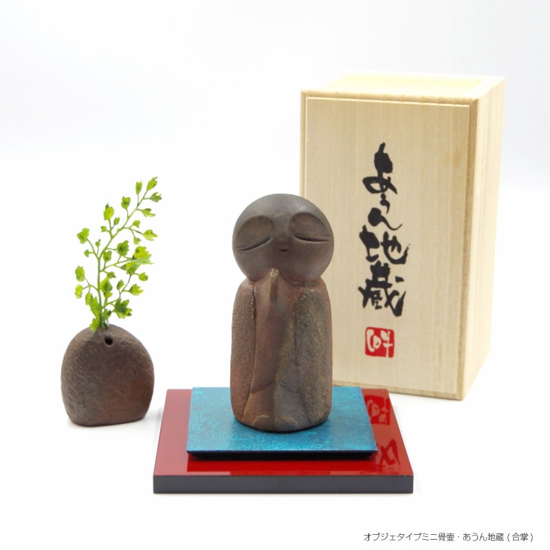 手元供養用ミニ骨壷 備前焼オブジェタイプの小さな骨壺 「あうん地蔵 」敷板付