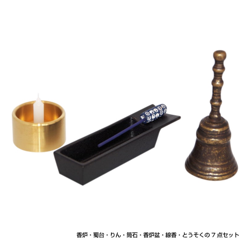 コンパクトな香炉7点セット[香立て][鈴型おりん][灯立て][ミニろうそく][ミニ線香]