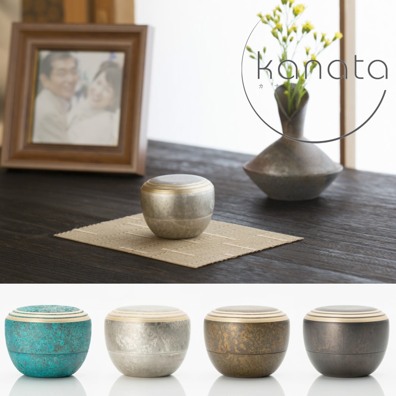 美品 グッドデザイン 金属製 メモリアルボトル カナタ 青銅色 重厚感