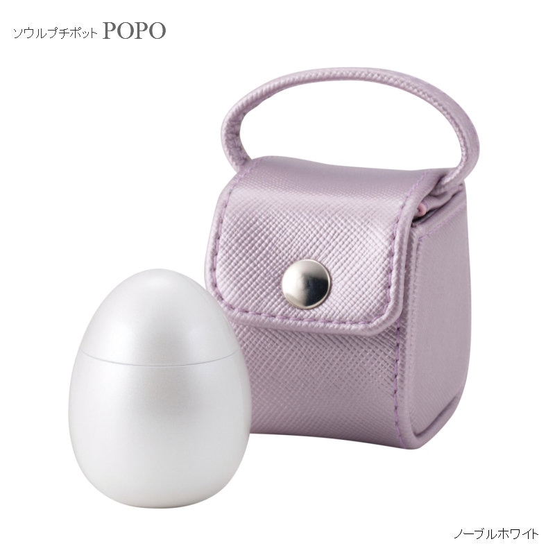 [ポポ・ノーブルホワイト]　携帯用ポーチ付メモリアルボトル POPOポポ ミニ骨壷（骨壺）ペットのご遺骨にも