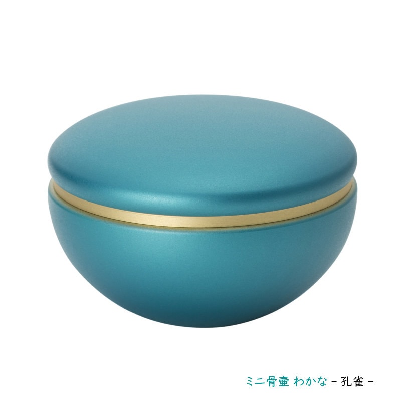 made in japan 金属製のミニ骨壷 わかな ～孔雀～