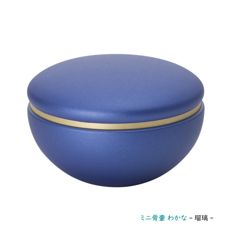 made in japan 金属製のミニ骨壷 わかな ～瑠璃～