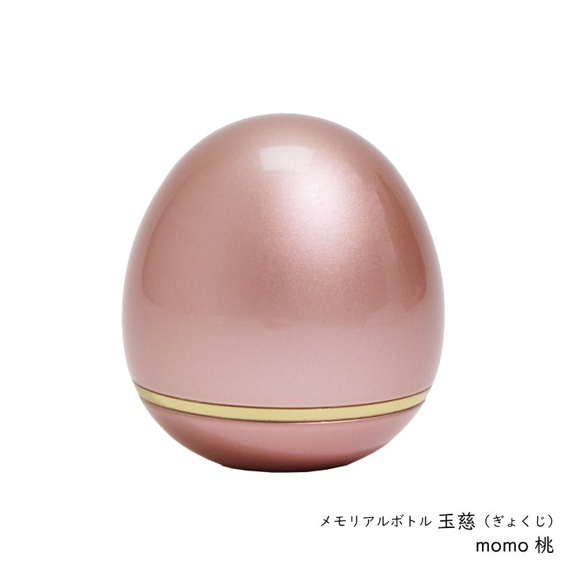 手元供養用の小さなミニ骨壷　オシャレでかわいいたまご型・日本製高岡仏具 ミニ骨壷「玉慈」（ぎょくじ）　カラー:桃