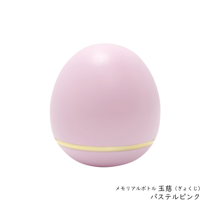 手元供養用の小さなミニ骨壷　オシャレでかわいいたまご型・日本製高岡仏具 ミニ骨壷「玉慈」（ぎょくじ）　カラー:パステルピンク
