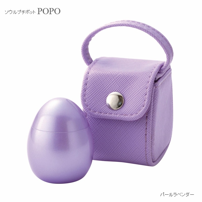[ポポ・パールラベンダー]　携帯用ポーチ付メモリアルボトル POPOポポ ミニ骨壷（骨壺）ペットのご遺骨にも