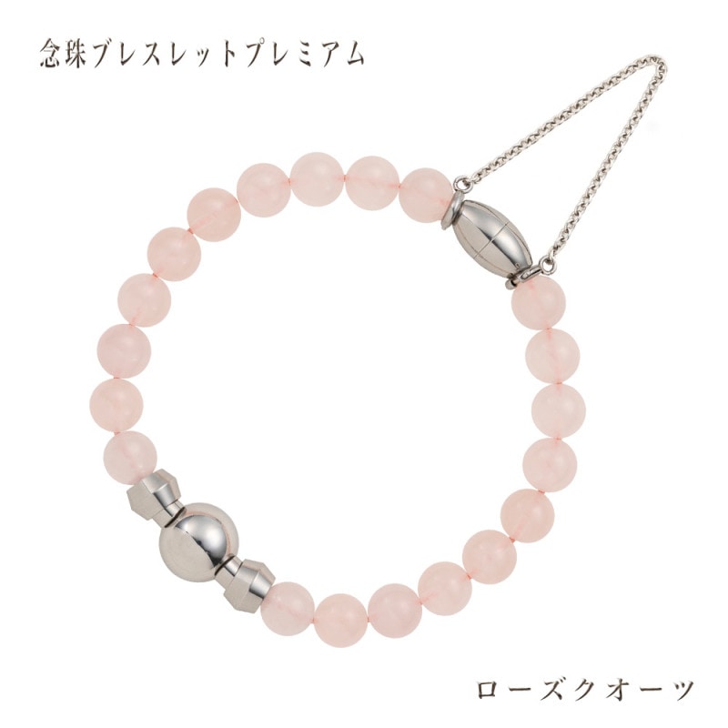 ソウルジュエリー 守りのように身に着けられる念珠ブレスレット『プレミアム』（生活防水） ローズクオーツ　（３サイズ展開）　ユニセックスデザイン