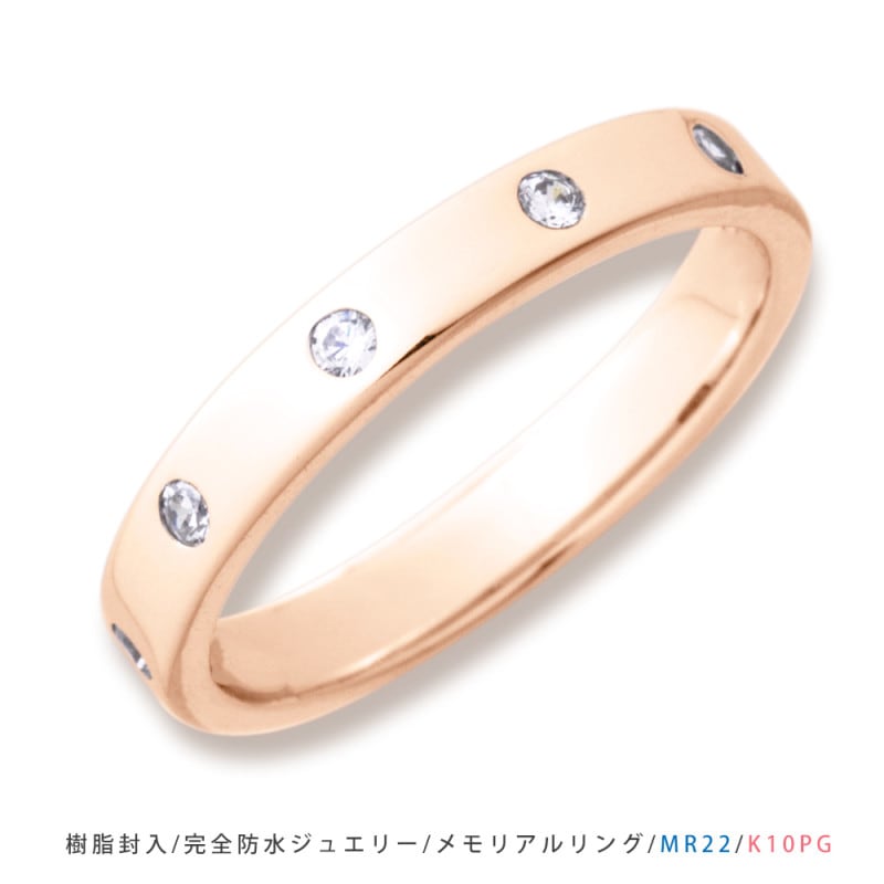 【MR22/ピンクゴールド】メモリアルリングMR22 地金：K10PG or K18PG × ダイヤモンド ～遺骨リング ,完全防水の指輪～