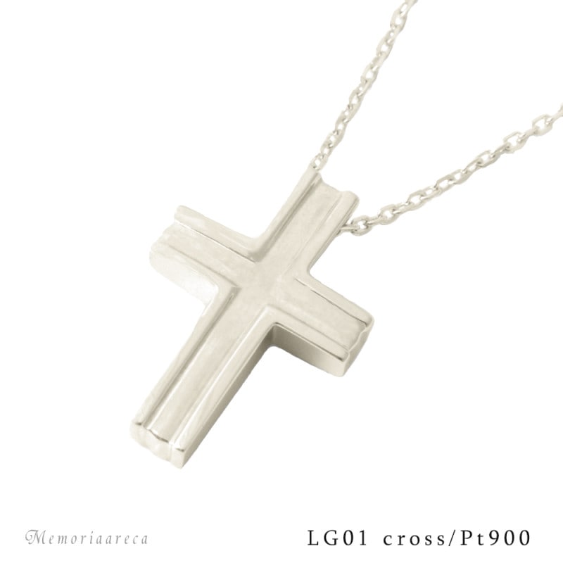 LG CROSS-01 クロス　プラチナ(Pt900) [遺骨ペンダント・樹脂タイプ完全防水]   ※本店限定取扱商品 チェーン別売選択式