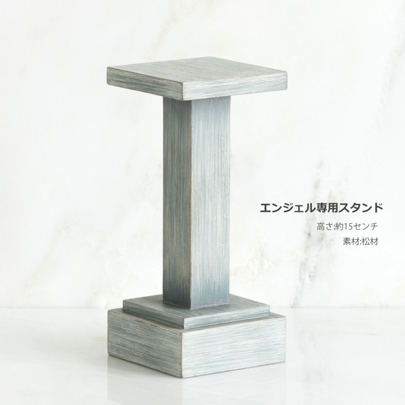 Willow tree エンジェルシリーズ用アクセサリー　エンジェルスタンド　Angel Stand