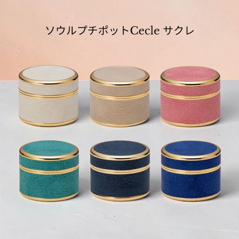 金属を布貼りした手元供養用の小さな骨壷　ソウルプチポット ミニ骨壷 Cecle サクレ