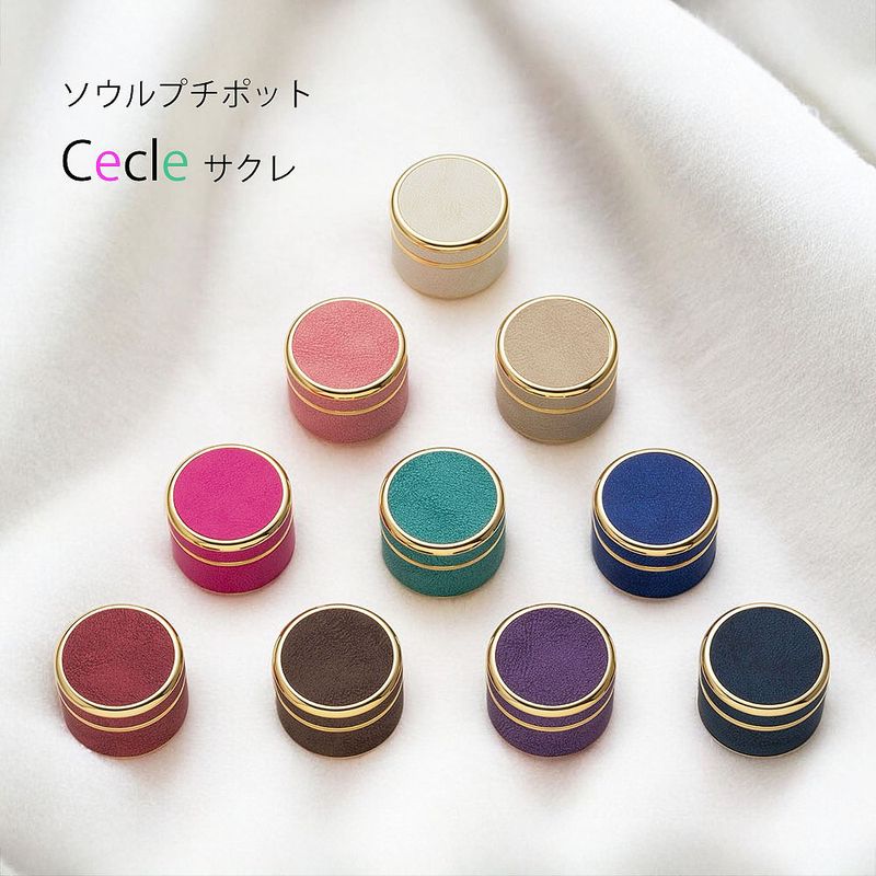 金属を布貼りした手元供養用の小さな骨壷　ソウルプチポット ミニ骨壷 Cecle サクレ 10カラー展開