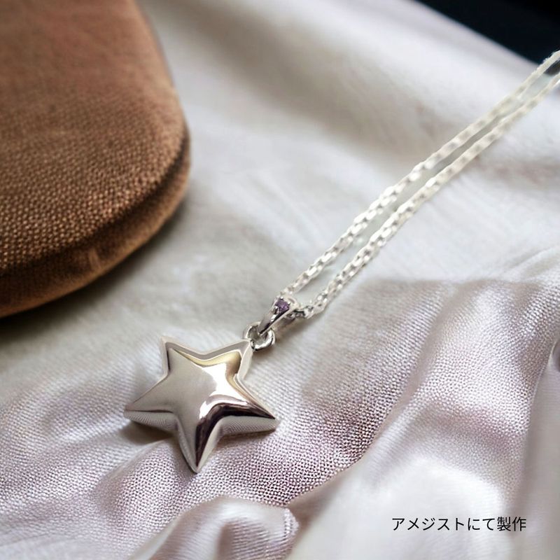 ソウルジュエリー [遺骨を入れるペンダント]　スター 星 SILVER925×ダイヤモンド(誕生石での製作可)