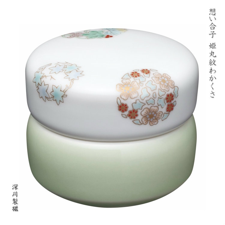 【骨壷】深川製磁　想い合子 姫丸紋（ひめまるもん) わかくさ ミニ骨壷・納骨袋付