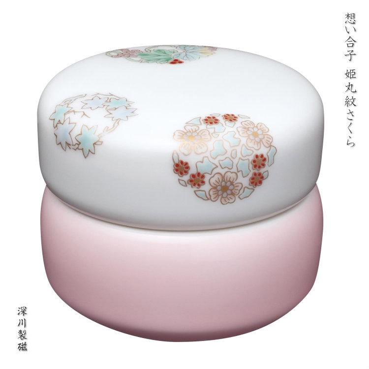 【骨壷】深川製磁　想い合子 姫丸紋（ひめまるもん) さくら ミニ骨壷・納骨袋付
