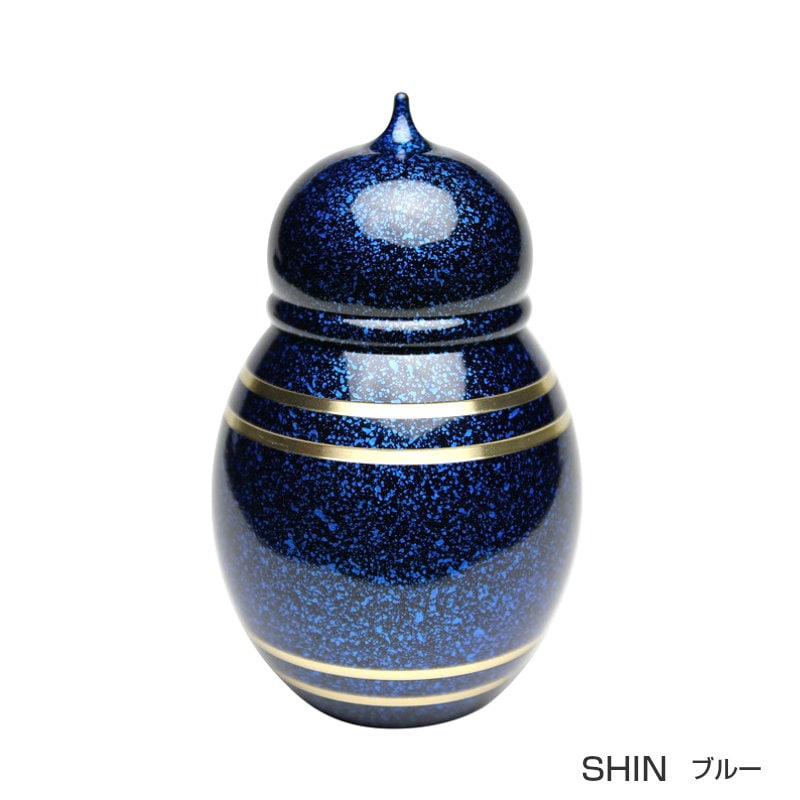 【手元供養】 金属製ミニ骨壷SHIN　ブルー  ～安心に高岡仏具 made in japan～