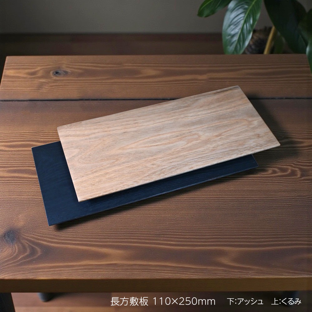 Ĺ�����ġ����ۤ�����(���ơ���)  ŷ���� ���å���or����ߡ�110��250mm��