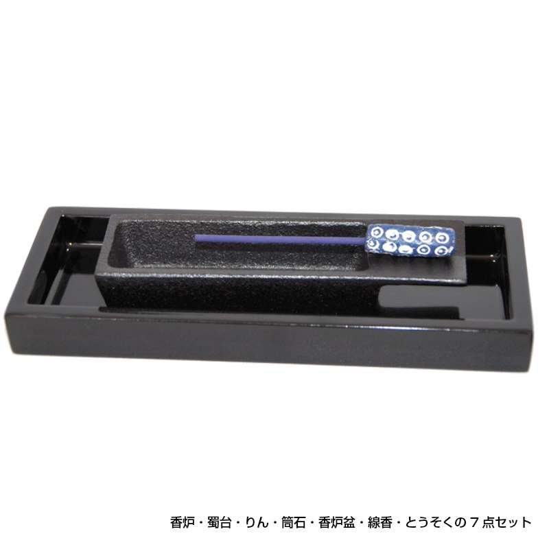 デザイン仏具コンパクトな香炉7点セット[香立て][鈴型おりん][灯立て